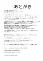 Natori to Matsuri no Ato ni / 名取と祭りのあとに [Kamelie] [Kantai Collection] Thumbnail Page 16