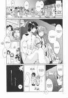 Natori to Matsuri no Ato ni / 名取と祭りのあとに [Kamelie] [Kantai Collection] Thumbnail Page 02