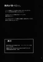 Harami / 孕巫 [Kenpi] [Touhou Project] Thumbnail Page 03