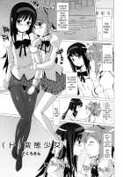 (Do)Hentai Shoujo + Omake Paper / 変態少女 + おまけペーパー [Dokurosan] [Puella Magi Madoka Magica] Thumbnail Page 02