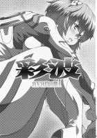 Ayanami / 彩波 [Hiratsura Masaru] [Neon Genesis Evangelion] Thumbnail Page 02