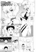 Ayanami / 彩波 [Hiratsura Masaru] [Neon Genesis Evangelion] Thumbnail Page 04