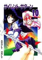 Silent Saturn 10 / サイレント・サターン 10 [Hanano Miyako] [Sailor Moon] Thumbnail Page 01