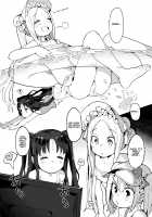 Regarding the Overwhelming Number of Heroic Little Girls (Summer) 2 / 幼女英霊が多すぎの件について夏。2 [Henrybird] [Fate] Thumbnail Page 04