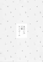 Ameiro Mitsumine One Room / あめいろ三峰ワンルーム [Komi Zumiko] [The Idolmaster] Thumbnail Page 02