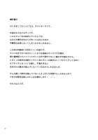 PLUNDER [Takei Ooki] [Bakemonogatari] Thumbnail Page 03