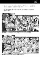 Touhou Ryoujoku 10 / 東方陵辱10 [Nagiyama] [Touhou Project] Thumbnail Page 15