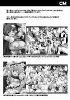 Touhou Ryoujoku 9 / 東方陵辱9 [Nagiyama] [Touhou Project] Thumbnail Page 15