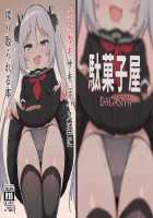 A Book About Some Bratty Little Succubi Wringing You Dry / メスガキサキュバス達に搾り取られる本 [Wagashi] [Original] Thumbnail Page 02