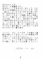 The Ladies of the Tendo Family Vol. 0 / 天道家の娘たち Vol.0 [Taya Takashi] [Ranma 1/2] Thumbnail Page 02