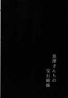 Kurosawa-san-chi no Houseki Shimai / 黒澤さんちの宝石姉妹 [More] [Love Live Sunshine] Thumbnail Page 03