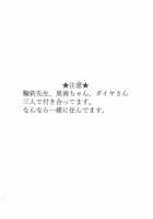 Let Us Hear You, Sensei / おしえてセンセ♡ [Neko Bus] [Love Live Sunshine] Thumbnail Page 03