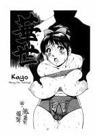 Kayo Busty Girl Training / 華世 巨乳娘飼育編 [Musabetsu Bakugeki] [Original] Thumbnail Page 01