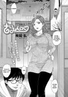 Saimin vol. 1-2 / さいみんっ♡ vol.1-2 [Hiryuu Ran] [Original] Thumbnail Page 01