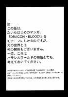Nise DRAGON BLOOD! 5 / ニセDRAGON・BLOOD! 5 [Taira Hajime] [Original] Thumbnail Page 03