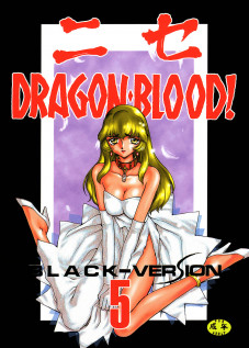 Nise DRAGON BLOOD! 5 / ニセDRAGON・BLOOD! 5 [Taira Hajime] [Original]