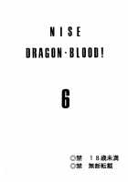 Nise DRAGON BLOOD! 6 / ニセDRAGON・BLOOD! 6 [Taira Hajime] [Original] Thumbnail Page 02