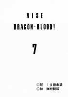 Nise DRAGON BLOOD! 7 / ニセDRAGON・BLOOD! 7 [Taira Hajime] [Original] Thumbnail Page 02