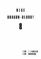 Nise DRAGON BLOOD! 8 / ニセDRAGON・BLOOD! 8 [Taira Hajime] [Original] Thumbnail Page 02