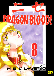Nise DRAGON BLOOD! 8 / ニセDRAGON・BLOOD! 8 [Taira Hajime] [Original]
