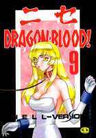 Nise DRAGON BLOOD! 9 / ニセDRAGON・BLOOD! 9 [Taira Hajime] [Original] Thumbnail Page 01