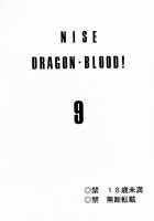 Nise DRAGON BLOOD! 9 / ニセDRAGON・BLOOD! 9 [Taira Hajime] [Original] Thumbnail Page 02