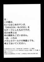 Nise DRAGON BLOOD! 9 / ニセDRAGON・BLOOD! 9 [Taira Hajime] [Original] Thumbnail Page 03