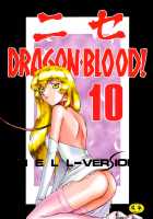 Nise DRAGON BLOOD! 10 / ニセDRAGON・BLOOD! 10 [Taira Hajime] [Original] Thumbnail Page 01