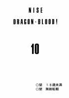Nise DRAGON BLOOD! 10 / ニセDRAGON・BLOOD! 10 [Taira Hajime] [Original] Thumbnail Page 02