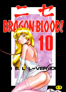 Nise DRAGON BLOOD! 10 / ニセDRAGON・BLOOD! 10 [Taira Hajime] [Original]