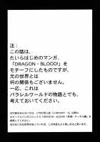 Nise DRAGON BLOOD! 11 / ニセDRAGON・BLOOD! 11 [Taira Hajime] [Original] Thumbnail Page 03