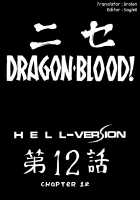 Nise Dragon Blood 12 [Taira Hajime] [Original] Thumbnail Page 15