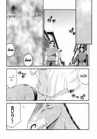 Nise Dragon Blood 12 [Taira Hajime] [Original] Thumbnail Page 09