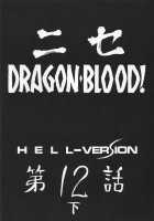 Nise Dragon Blood 12.5 [Taira Hajime] [Original] Thumbnail Page 12