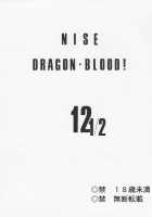 Nise Dragon Blood 12.5 [Taira Hajime] [Original] Thumbnail Page 02
