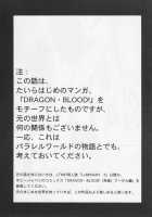 Nise Dragon Blood 12.5 [Taira Hajime] [Original] Thumbnail Page 03