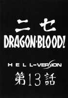 Nise Dragon Blood 13 [Taira Hajime] [Original] Thumbnail Page 13