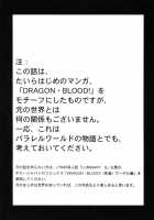 Nise Dragon Blood 13 [Taira Hajime] [Original] Thumbnail Page 03