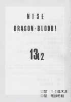 Nise Dragon Blood! 13 1/2 / ニセ DRAGON・BLOOD！13 1/2 [Taira Hajime] [Original] Thumbnail Page 02