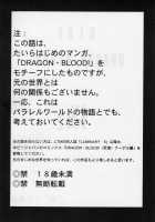 Nise Dragon Blood! 13 1/2 / ニセ DRAGON・BLOOD！13 1/2 [Taira Hajime] [Original] Thumbnail Page 03