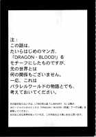 Nise DRAGON BLOOD! 14 / ニセDragon Blood! 14 [Taira Hajime] [Original] Thumbnail Page 03