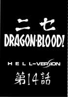 Nise DRAGON BLOOD! 14 / ニセDragon Blood! 14 [Taira Hajime] [Original] Thumbnail Page 09