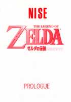 NISE Zelda no Densetsu Prologue / NISEゼルダの伝説 prologue [Taira Hajime] [The Legend Of Zelda] Thumbnail Page 01