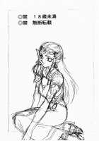 NISE Zelda no Densetsu Prologue / NISEゼルダの伝説 prologue [Taira Hajime] [The Legend Of Zelda] Thumbnail Page 02
