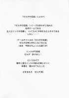 NISE Zelda no Densetsu Prologue / NISEゼルダの伝説 prologue [Taira Hajime] [The Legend Of Zelda] Thumbnail Page 03