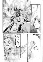NISE BIOHAZARD 2 / ニセ BIOHAZARD 2 [Taira Hajime] [Resident Evil] Thumbnail Page 12