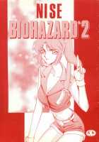 NISE BIOHAZARD 2 / ニセ BIOHAZARD 2 [Taira Hajime] [Resident Evil] Thumbnail Page 01