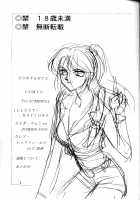 NISE BIOHAZARD 2 / ニセ BIOHAZARD 2 [Taira Hajime] [Resident Evil] Thumbnail Page 02