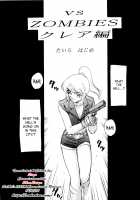 NISE BIOHAZARD 2 / ニセ BIOHAZARD 2 [Taira Hajime] [Resident Evil] Thumbnail Page 04
