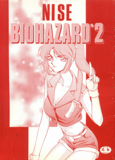 NISE BIOHAZARD 2 / ニセ BIOHAZARD 2 [Taira Hajime] [Resident Evil]